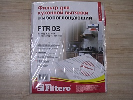 Фильтр FTR 03 жиропоглащающий для вытяжек (Filtero)