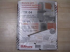 Фильтр FTR 04 универс.комбин. для вытяжек (Filtero)