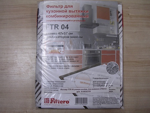 Фильтр FTR 04 универс.комбин. для вытяжек (Filtero)