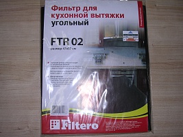Фильтр FTR 02 угольный для вытяжек (Filtero)